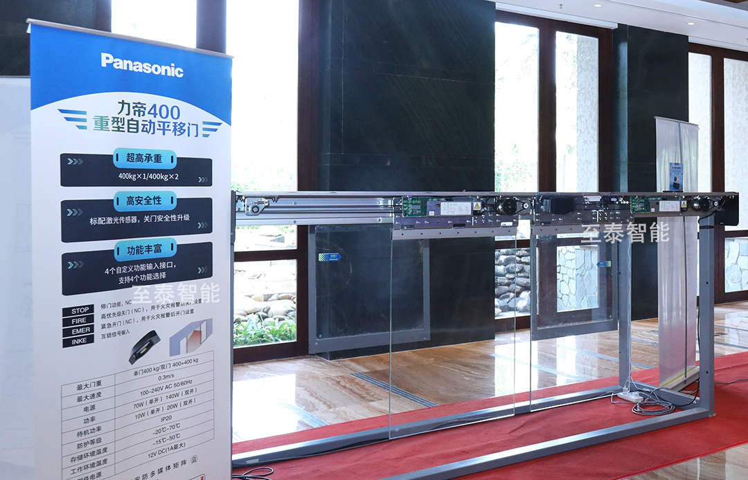 panasonic