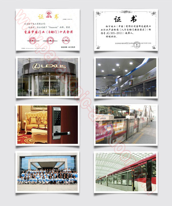 松下電氣機器(北京)有限公司,松下感應門工廠,上海感應門工廠地址