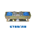 automatic door hanger