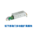 automatic door multifunctional expansion module