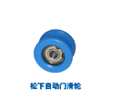 automatic door pulley