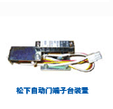 automatic door terminal block device