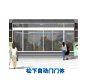 automatic door body